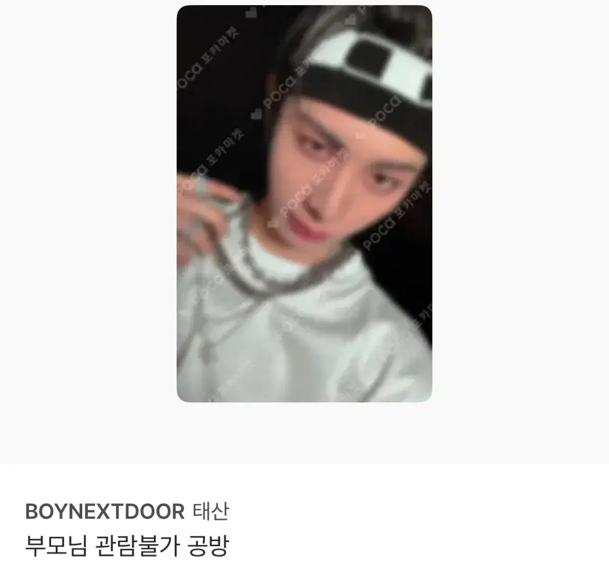 boynextdoor テサン　サノク　トレカ　taesan why BOYNEXTDOOR ボネクド ボイネク TAESAN テサン WHY