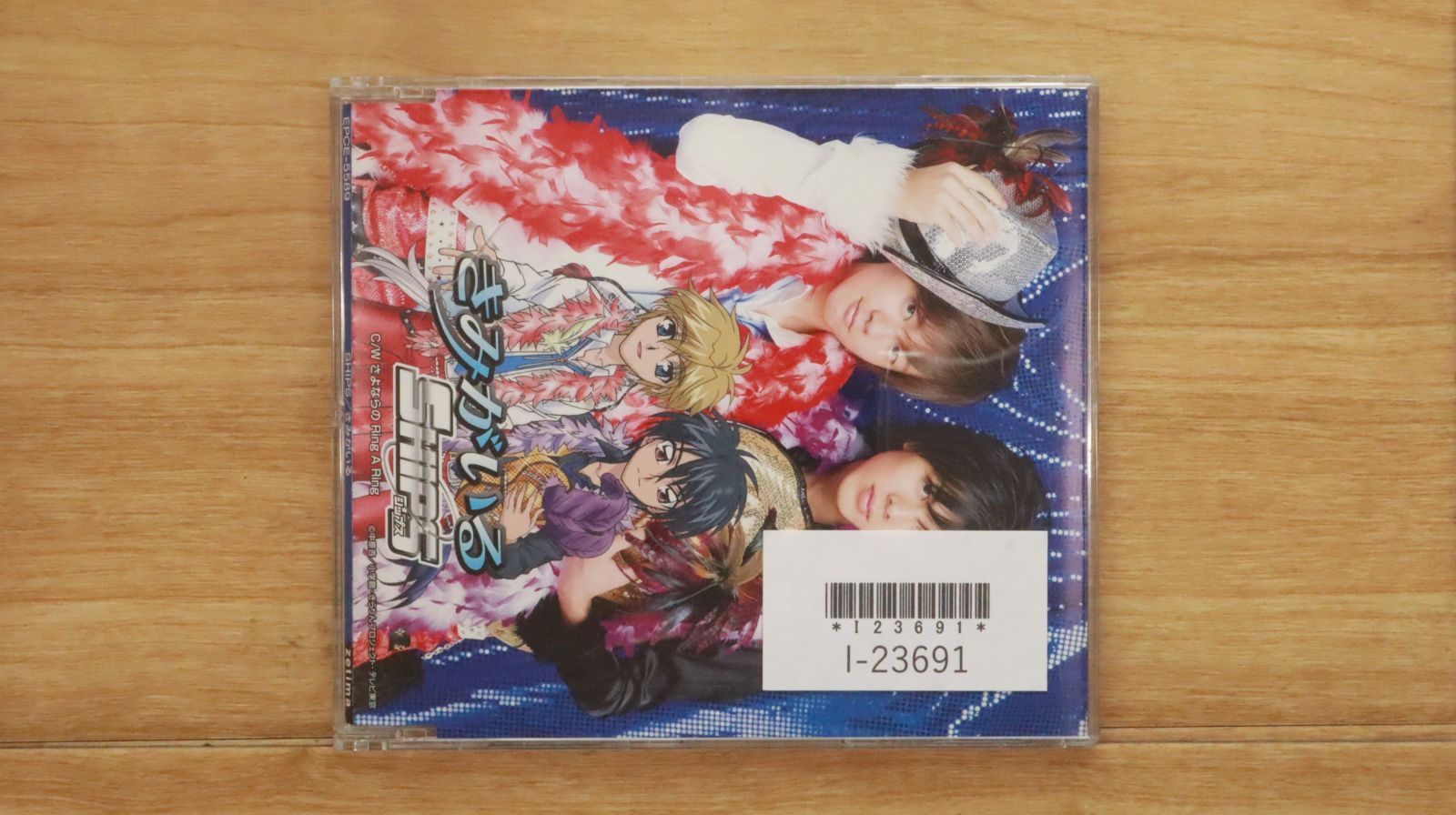 国内盤CD☆シップス/SHIPS□ きみがいる 【EPCE5589/4942463558925