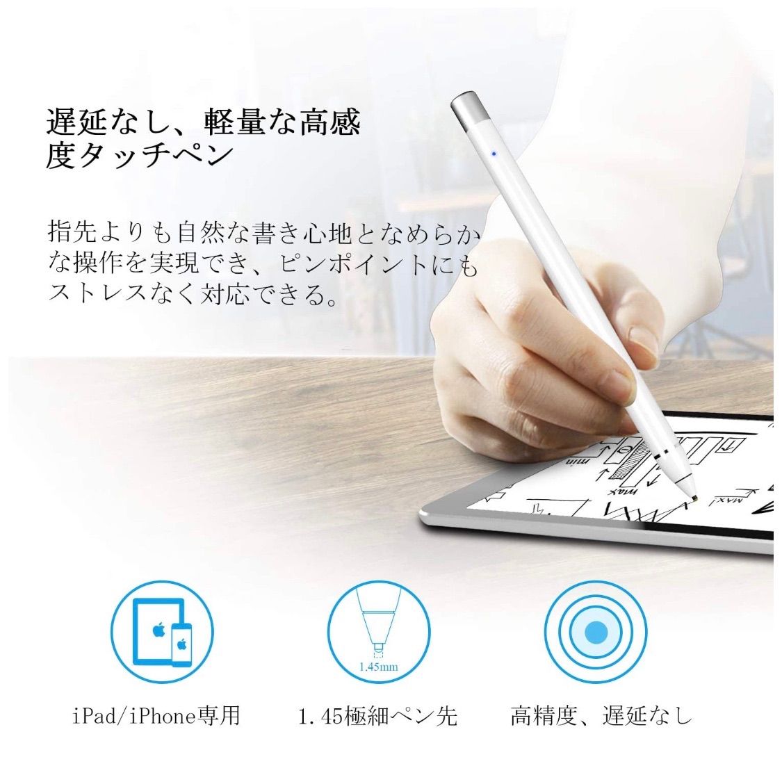 Ciscle タッチペン iPad対応 ペンシル スタイラスペン 傾き感知機能 パームリジェクション機能 Type-C急速充電 磁気吸着 高