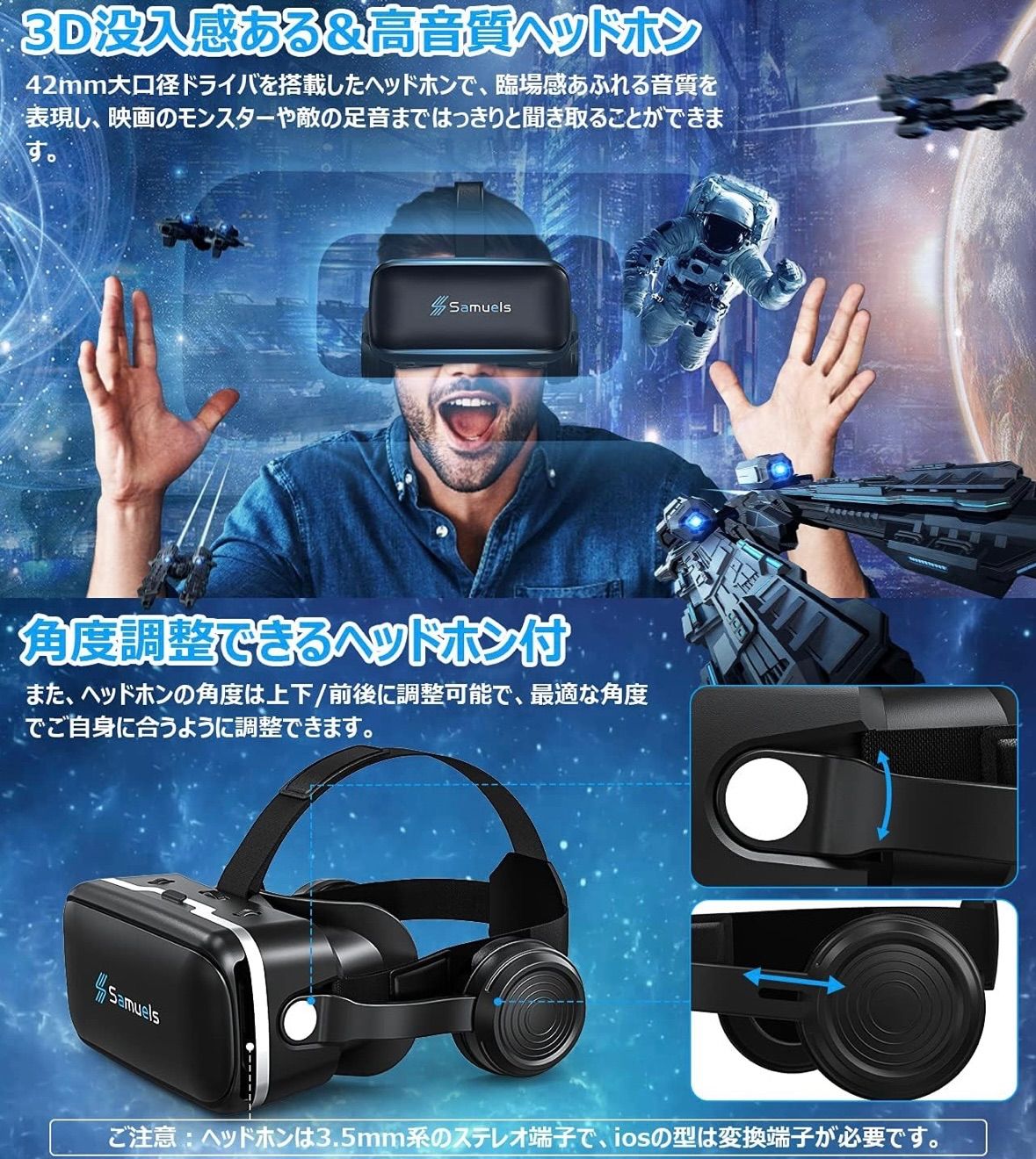 SamuelsVRゴーグル】VRヘッドセットVRヘッドマウントディスプレイVR