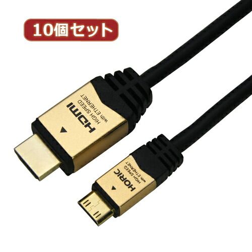 【新品】 10個セット HORIC HDMI MINIケーブル 2m ゴールド HDM20-021MNGX10