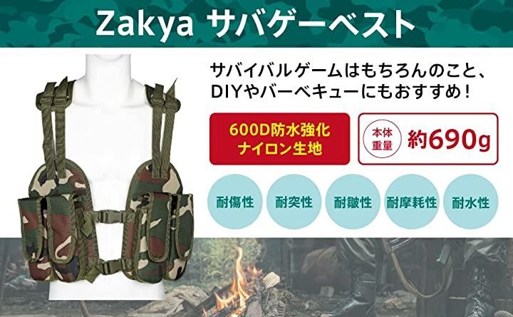 Zakya チェストリグ サバゲー ベスト タクティカルベスト( カーキ