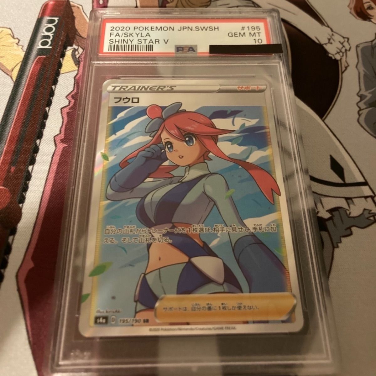 最安値 ポケモンカード PSA10 フウロ SR シャイニースターV - トレカ