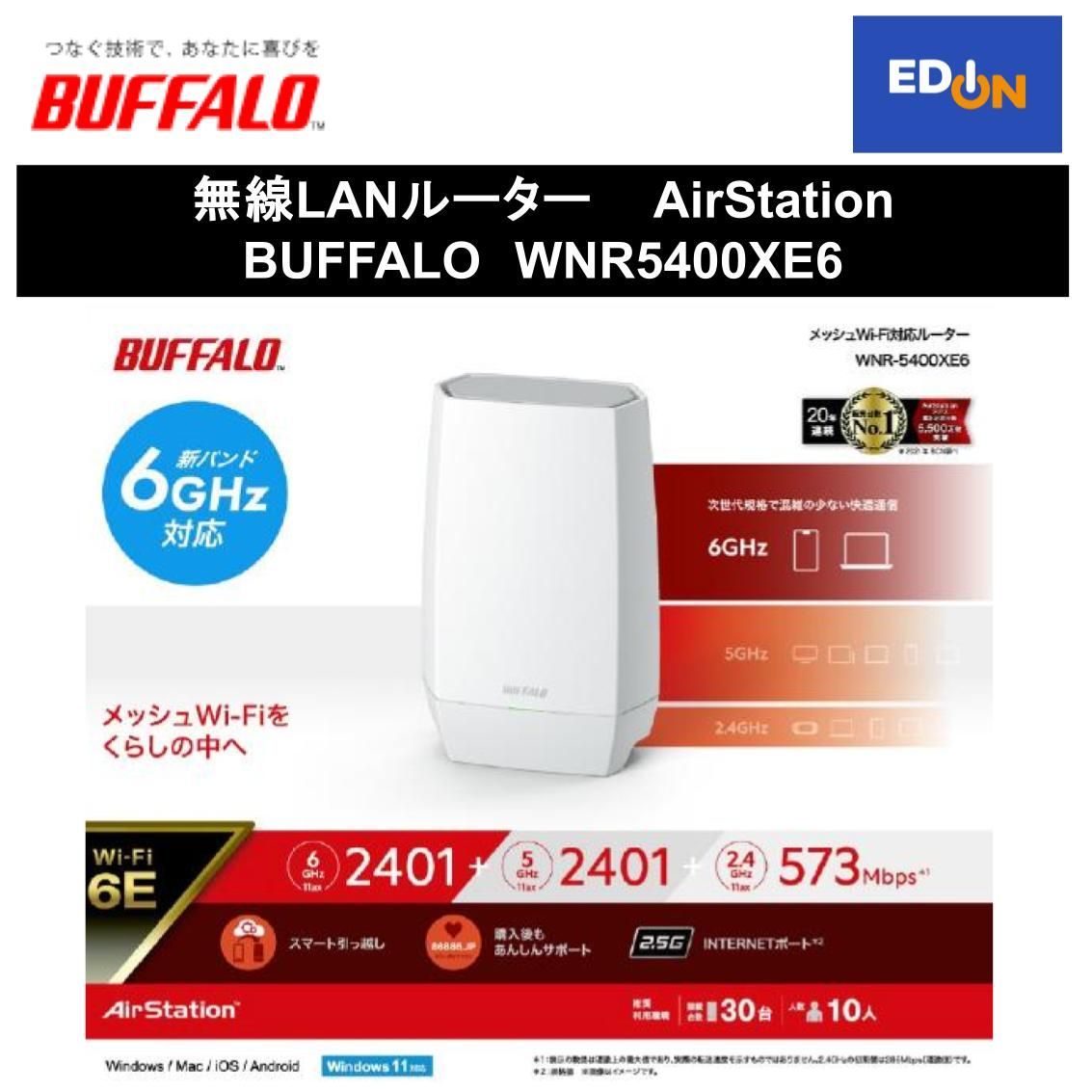 【11917】無線LANルーターAirStationBUFFALOWNR5400XE6