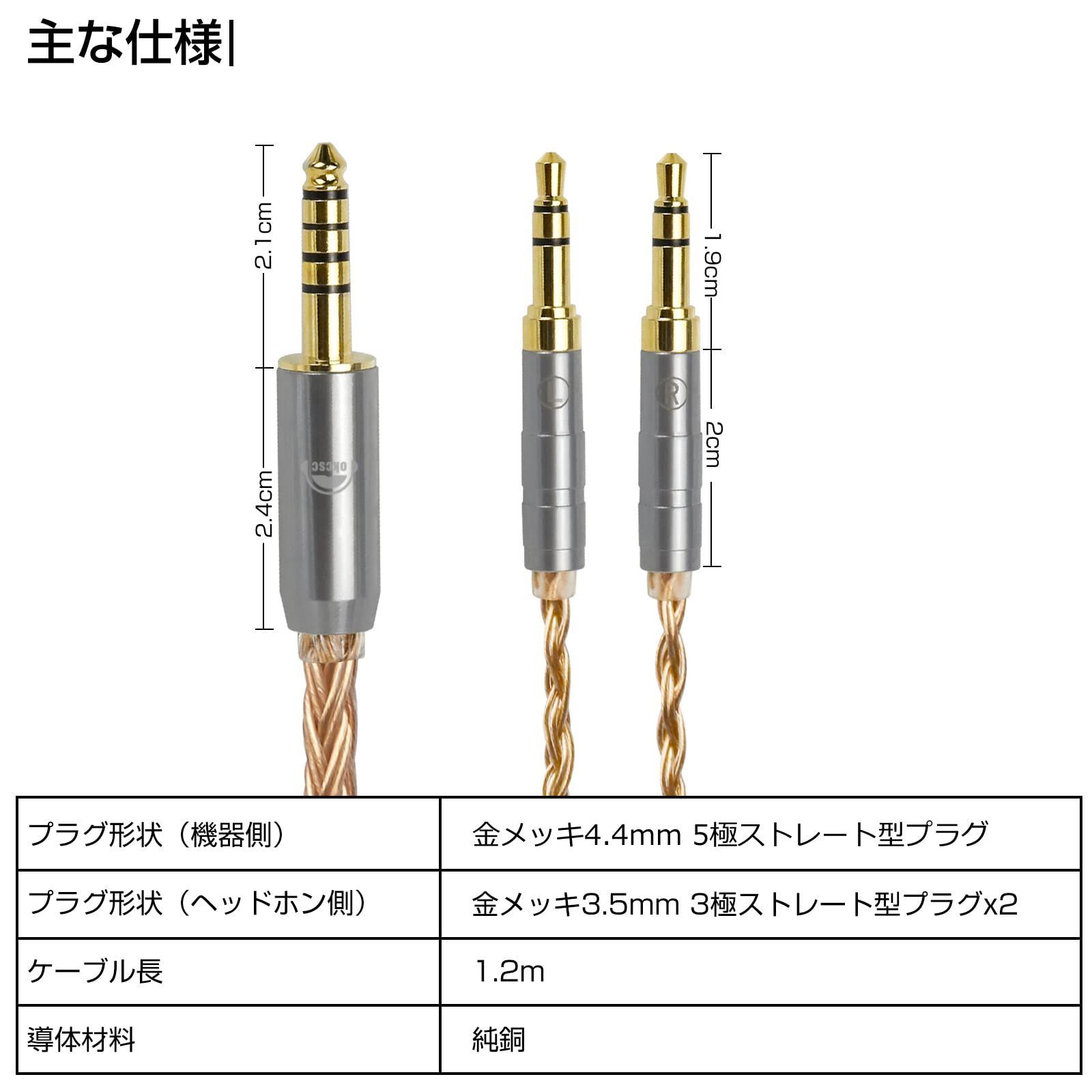 hd650 HD660 リケーブル 4.4mmバランス 16芯金メッキ銅線 Amazon