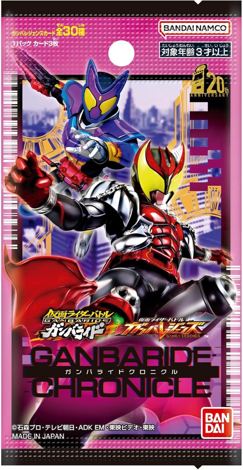 未開封BOX】【新品】 仮面ライダーバトル ガンバレジェンズ