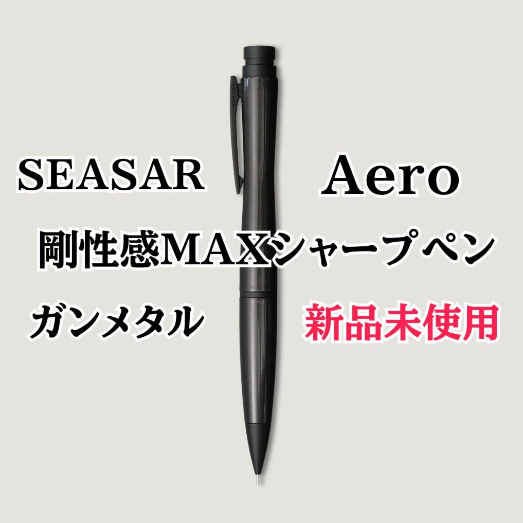 シーサー 剛性感MAXシャープペン ガンメタル 未開封♥品 SEASAR