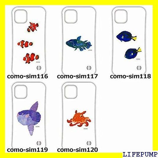 O デザイン iPhone13 ケース スマホケース i-coronケース 耐衝撃 アニマル柄 ホワイト アイフォン13 ケース カラビナストラップ付 カバー スマホカバー シーラカンス 魚 生きている化石 166