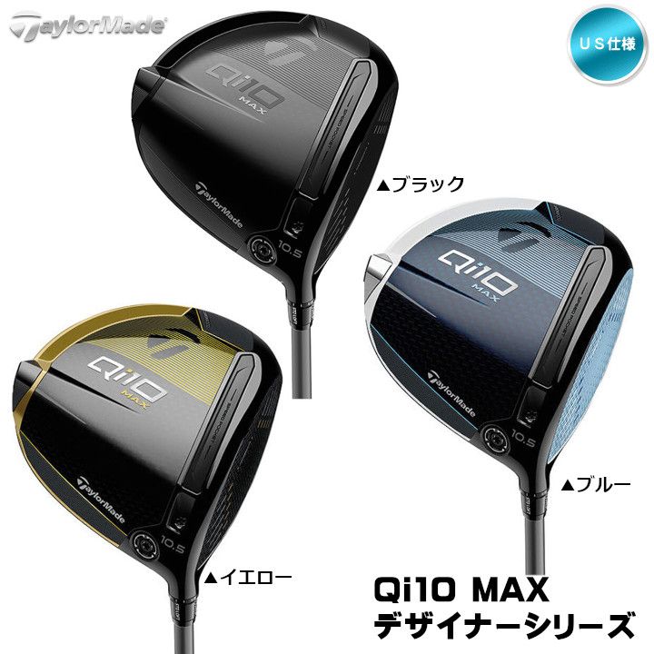 右用 テーラーメイド 2024年 Qi10 MAX ドライバー デザイナーシリーズ US仕様 DIAMANA T+ シャフト TaylorMade Qi10 Max Designer Series Driver キューアイテン マックス 新品 未使用