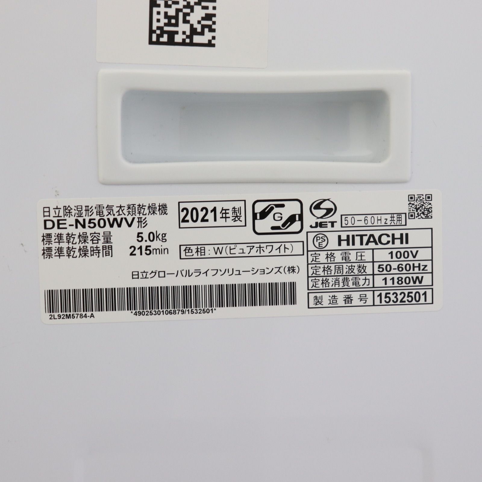 愛知県愛西市発 HITACHI 日立 衣類乾燥機 DE-N50WV 2021年製 5kg 生活家電 即日発送 ラクル家電館 WWW_KANDAIZUMI_COM