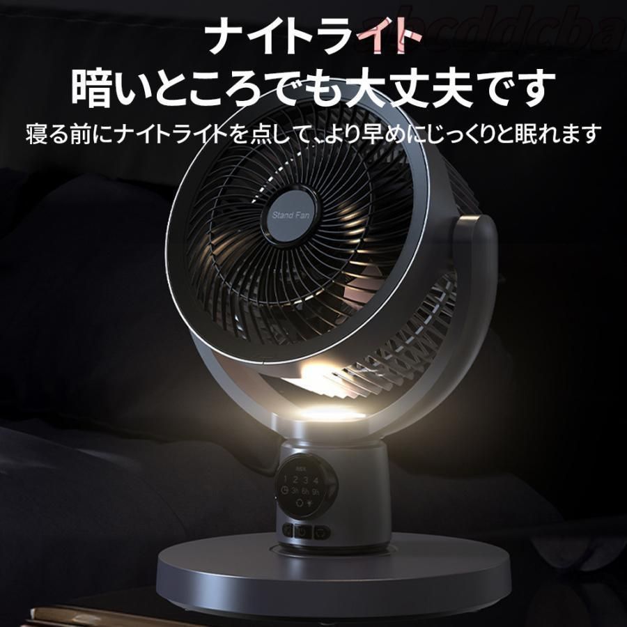 扇風機 サーキュレーター