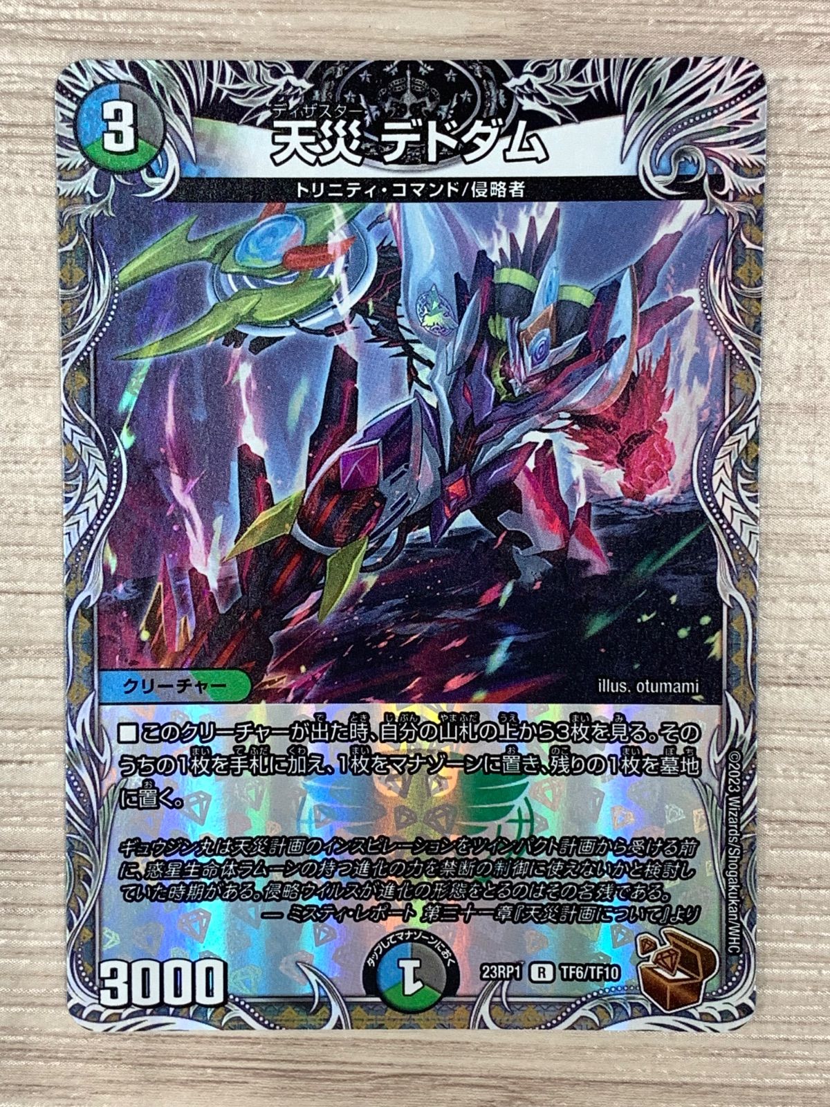 デュエルマスターズ　天災デドダム　b 4枚 51phi1I06dL._AC_SY200_QL15_.jpg