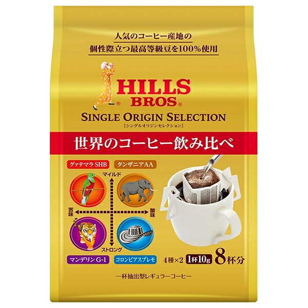 日本ヒルスコーヒー ヒルス シングルオリジンセレクション 80g 10g×8P ×24袋入｜ 嗜好品 ドリップコーヒー 珈琲