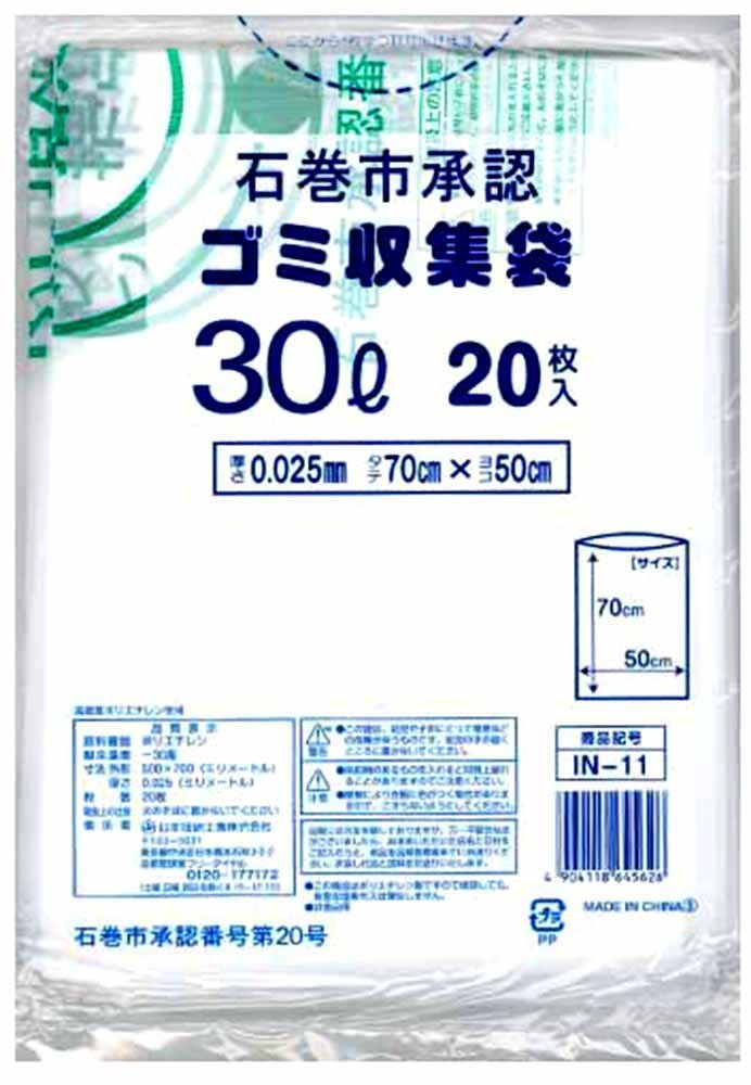 Size 30L 箱売り 商品 石巻市 承認 指定ごみ袋 30L 20枚入り×30冊セット IN-11