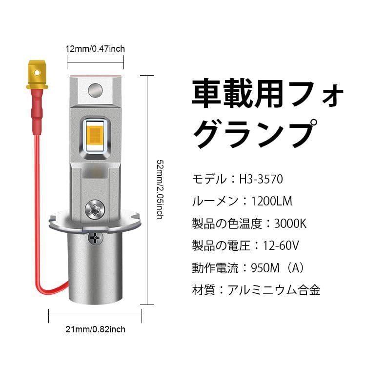 ゴールドイエロー スーパーブライト 最新改良型 H3 LED フォグランプ 12V 24V 兼用 普通車 ～トラック (10V~60V) フォグ  ライト バルブ (ゴールドイエロー) - メルカリ