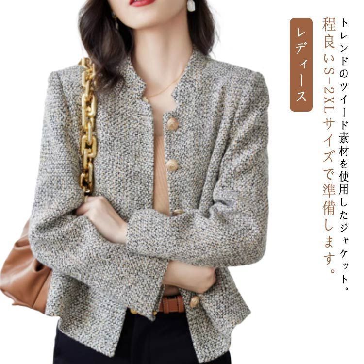 ツイード ツイードジャケット ノーカラー レディース 羽織り ジャケット ノーカラージャケット トレンド ツイードジャケット オーバーサイズ#rabub605650