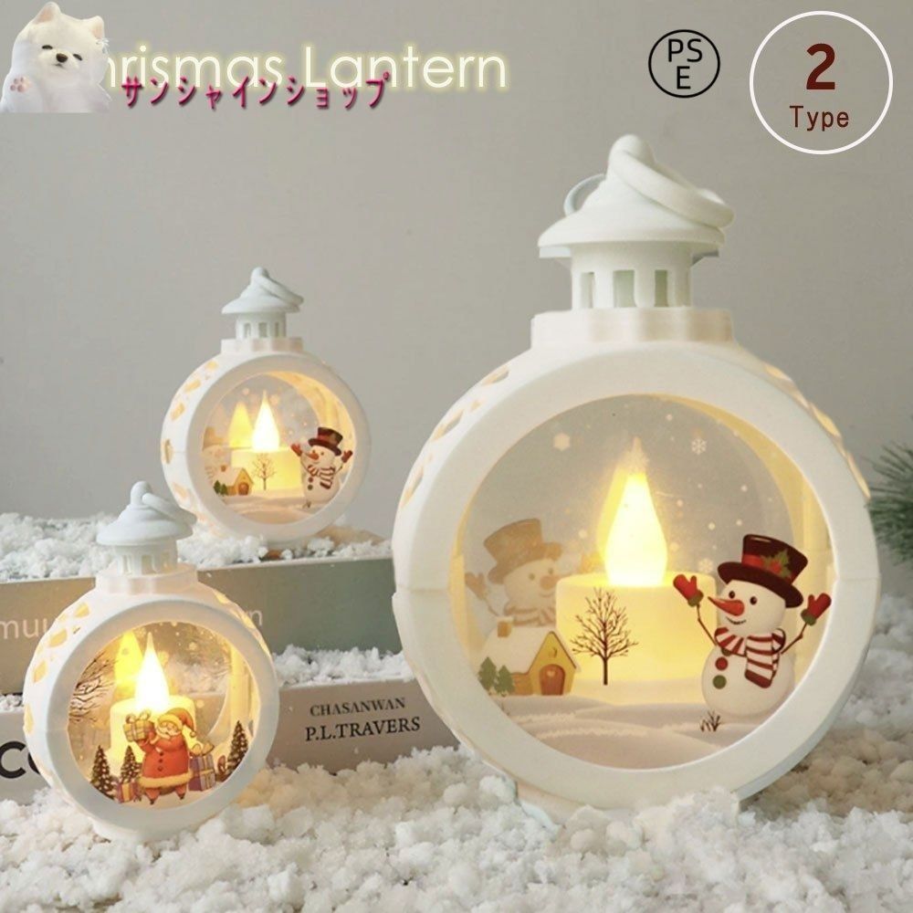 たこじい　クリスマスランタン　二個 ディズニー クリスマス ランタン | Costco Japan