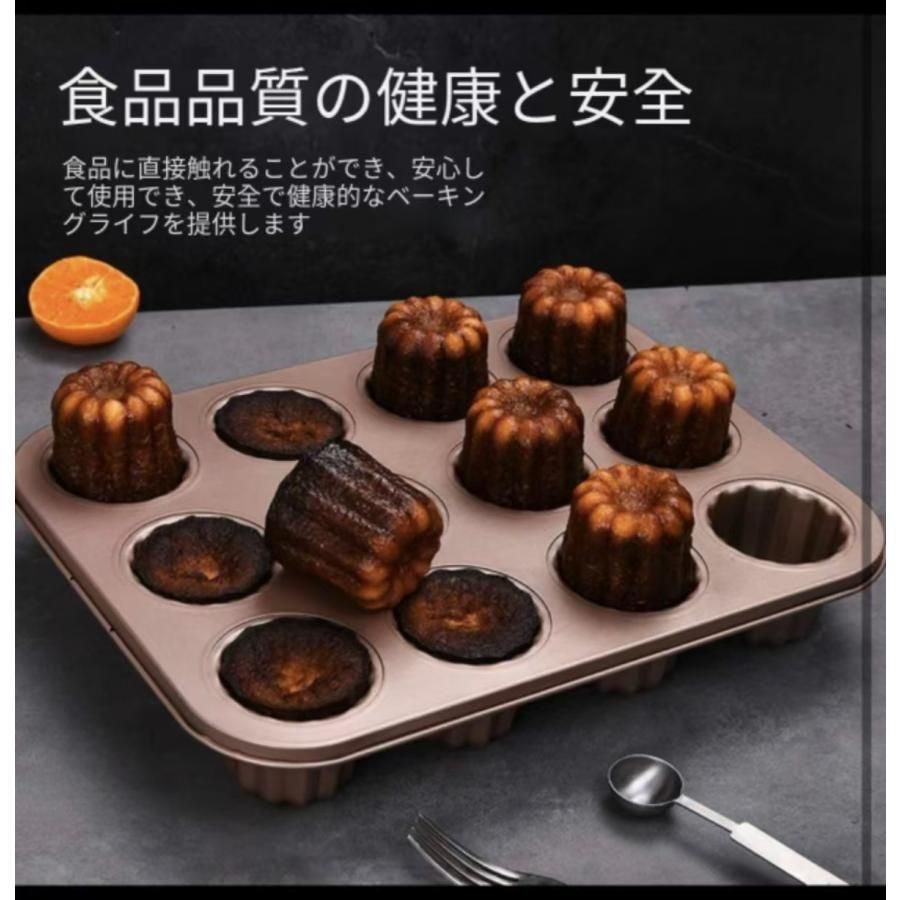 カヌレ型 カヌレの型 カヌレ 型 シリコン 12個 天板 手作り 菓子