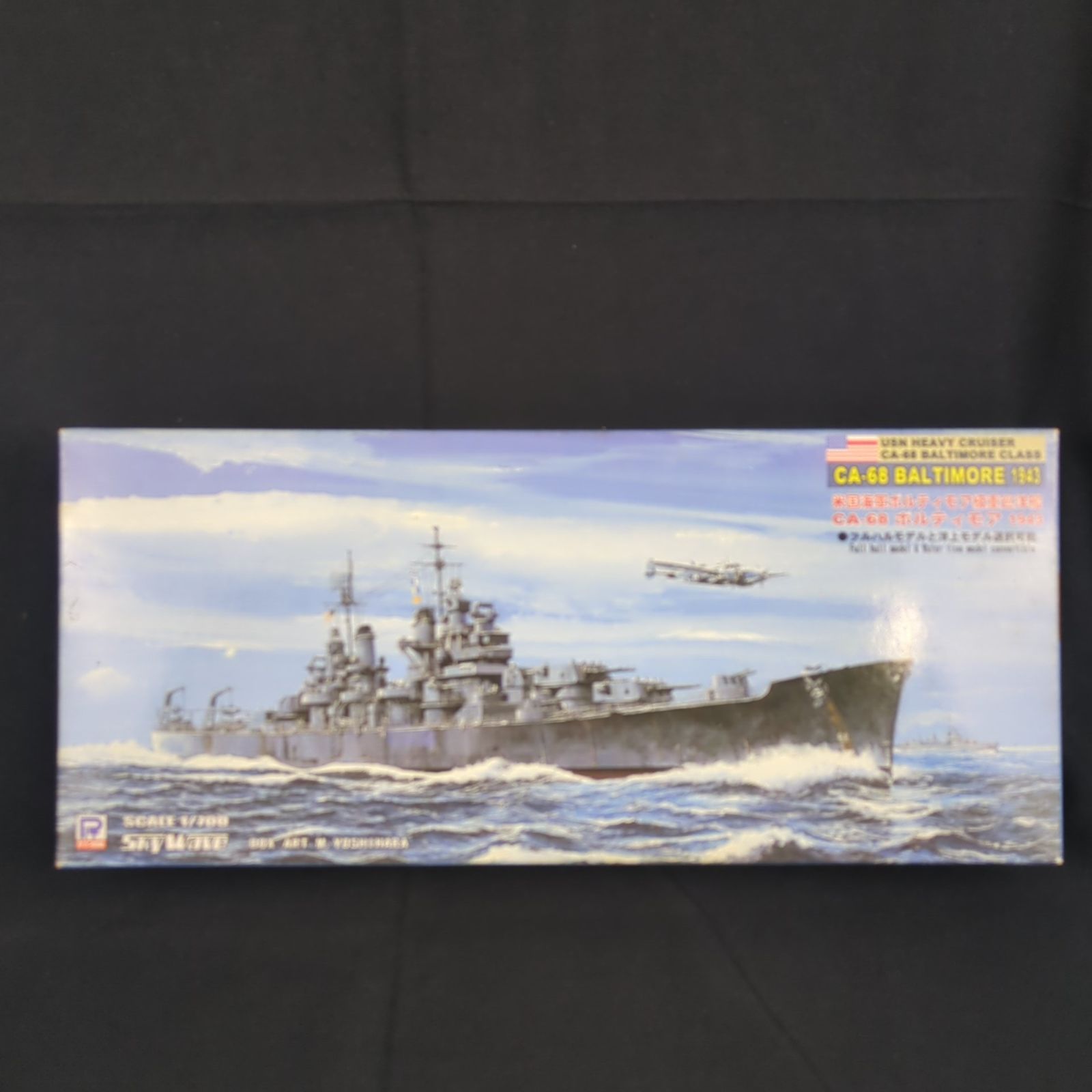 ピットロード W79 1/700 米国海軍ボルティモア級重巡洋艦 CA-68