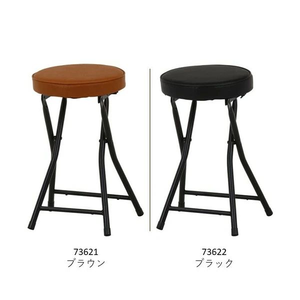 おしゃれ 折りたたみスツール 椅子 チェア