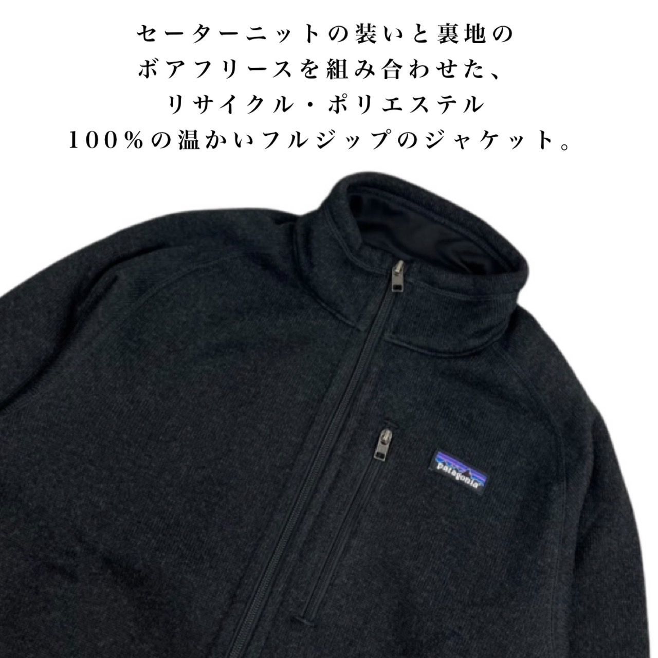 パタゴニア Patagonia メンズ ベター セーター ジャケット FA24 25528 ブラック フリース アウトドア ボア素材 裏地ボア メンズサイズ PATAGONIA MENS BETTER SWEATER JACKET 新品 未使用 正規品