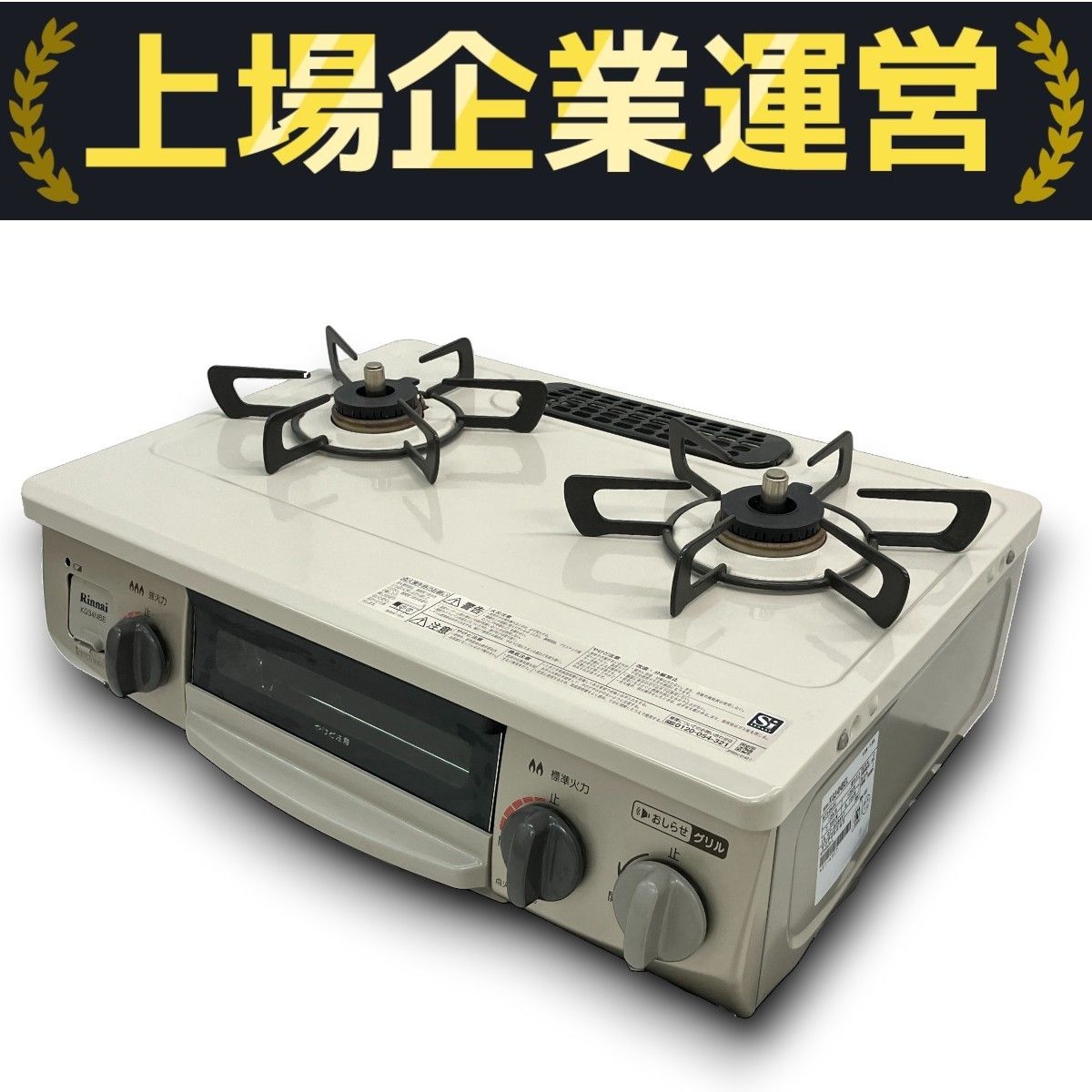 超美品❤️昭和レトロ Rinnaiリンナイ　RN-415AN 都市ガス 超美品❤️昭和レトロ Rinnaiリンナイ RN-415AN 都市ガス