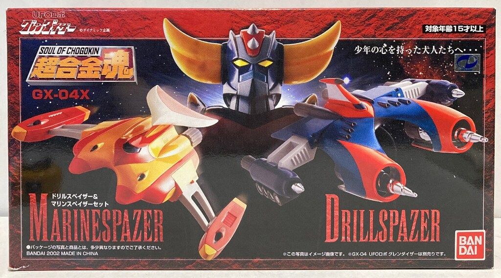 バンダイ 超合金魂 ドリル&マリンスペイザーセット GX-04X