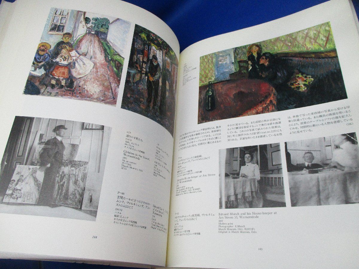 ムンク展　EDVARD MUNCH 図録 美術・芸術】『ムンク展 図録』EDVARD MUNCH☆1997年世田谷