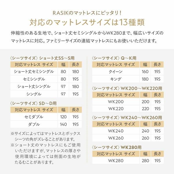 3点セット ワイドキング280cm