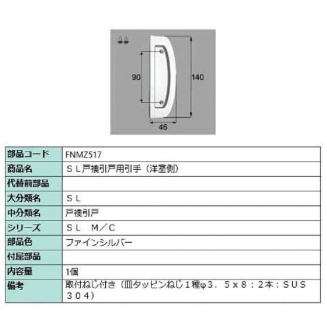 国鉄）時代の行き先表示板 東京行 鳥栖行