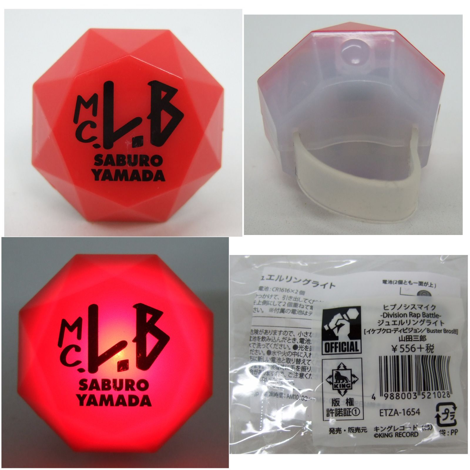 ヒプマイ ヒプムビ リングライト まとめ売り イケブクロ ヒプノシスマイク ヒプマイ リングライト まとめ売り イケブクロ