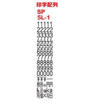 在庫処分サトー ラベラー 32-240 サトーSP 5L-1 - メルカリ