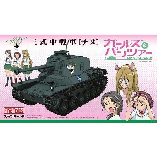 ガールズ＆パンツァー 1/35 三式中戦車［チヌ］　アリクイさんチーム 　[ファインモールド]