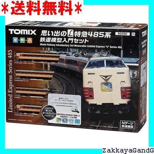 TOMIX 90090 トミックス 思い出のL特急485系 鉄道模型入門セット TOMIX トミックス思い出のL特急485系 鉄道模型入門セット 品番