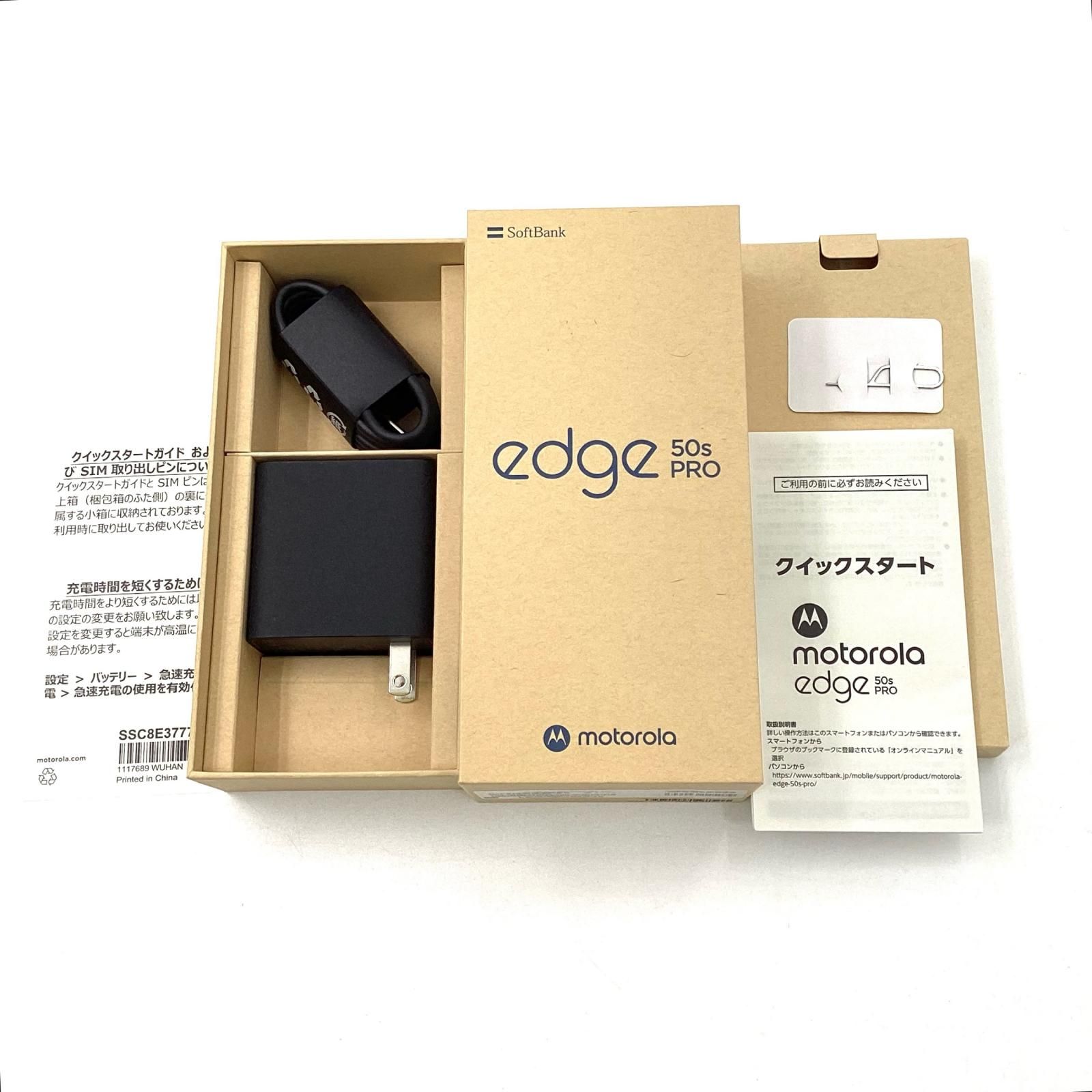 Motorola edge 50s pro 256GB リュクスラベンダー Softbank 白
