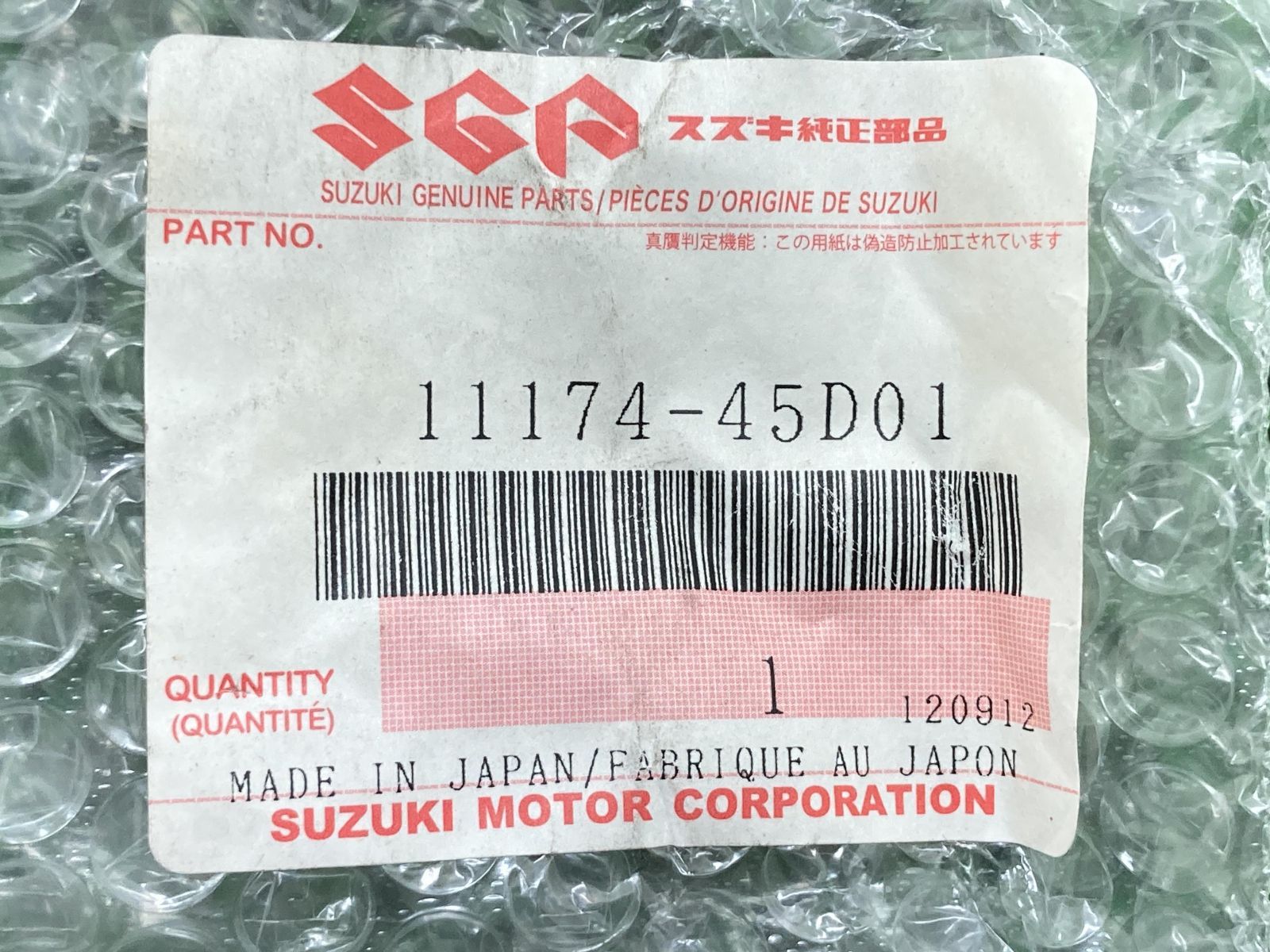 GSX250Sカタナ シリンダーヘッドカバー 11174-45D01 在庫有 即納