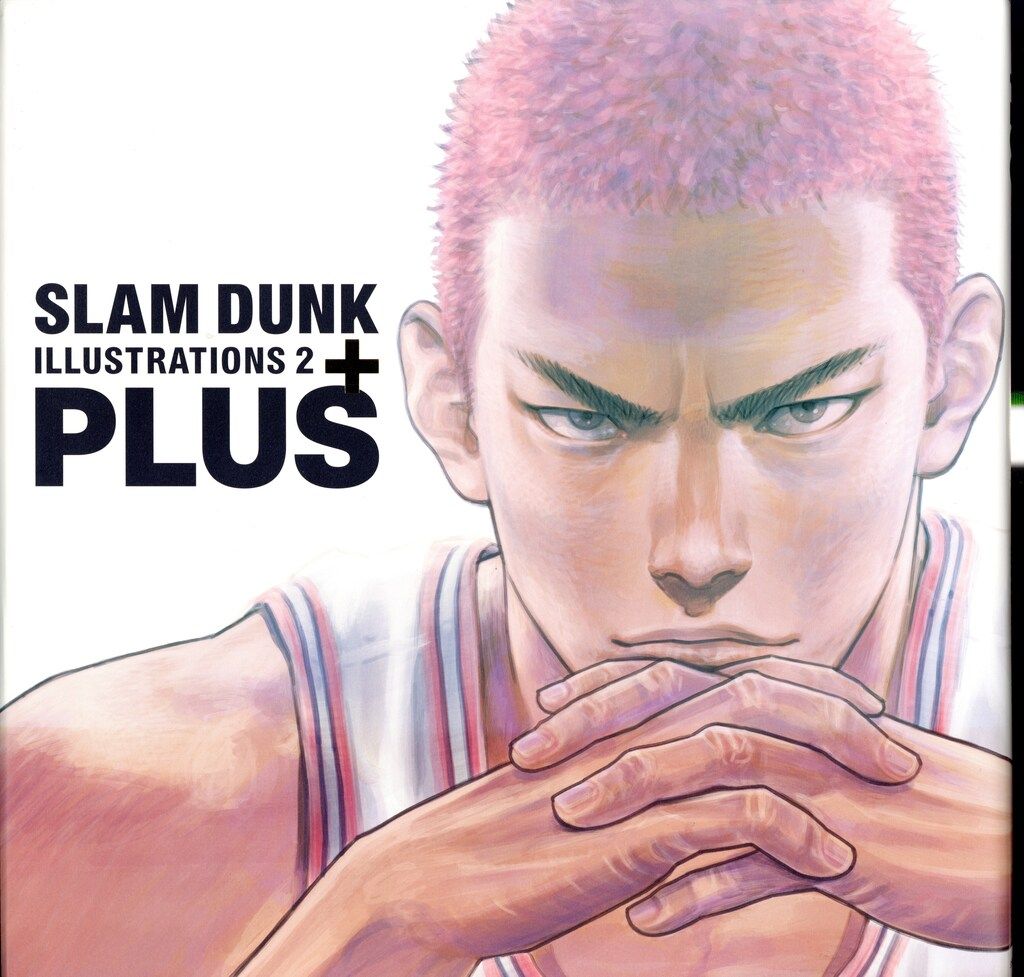 集英社 井上雄彦 PLUS/SLAM DUNK ILLUSTRATIONS 2 (帯付)