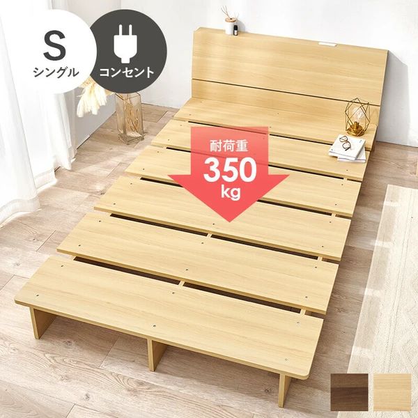 送料無料 ロースタイル シングル ベッドフレーム ヘッドボード ステージベッド コンセント サイドスペース