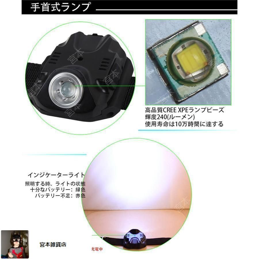 led懐中電灯 手首ランプ 腕時計 5段階調光 強光懐中電灯 LED