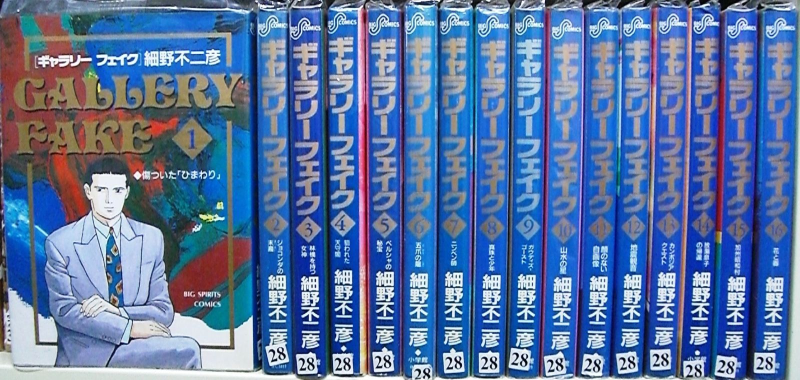 ギャラリーフェイク1〜38巻 既刊全巻セット ギャラリーフェイク1〜38巻