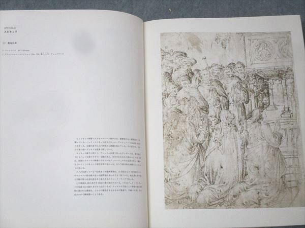 講談社 世界素描体系I～IV/別巻I/II 東洋・スペイン・イギリス