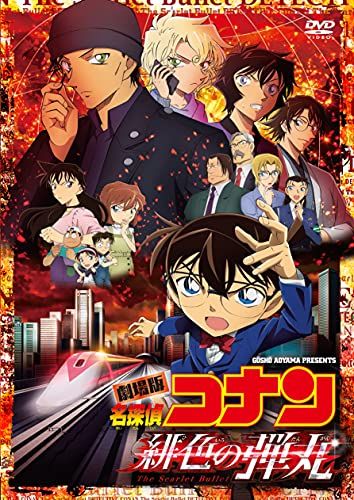 劇場版　名探偵コナン　少年写真新聞　レア　希少品　非売品　特大　ポスター　ルパン 劇場版 名探偵コナン 少年写真新聞 レア 希少品 非売品 特大