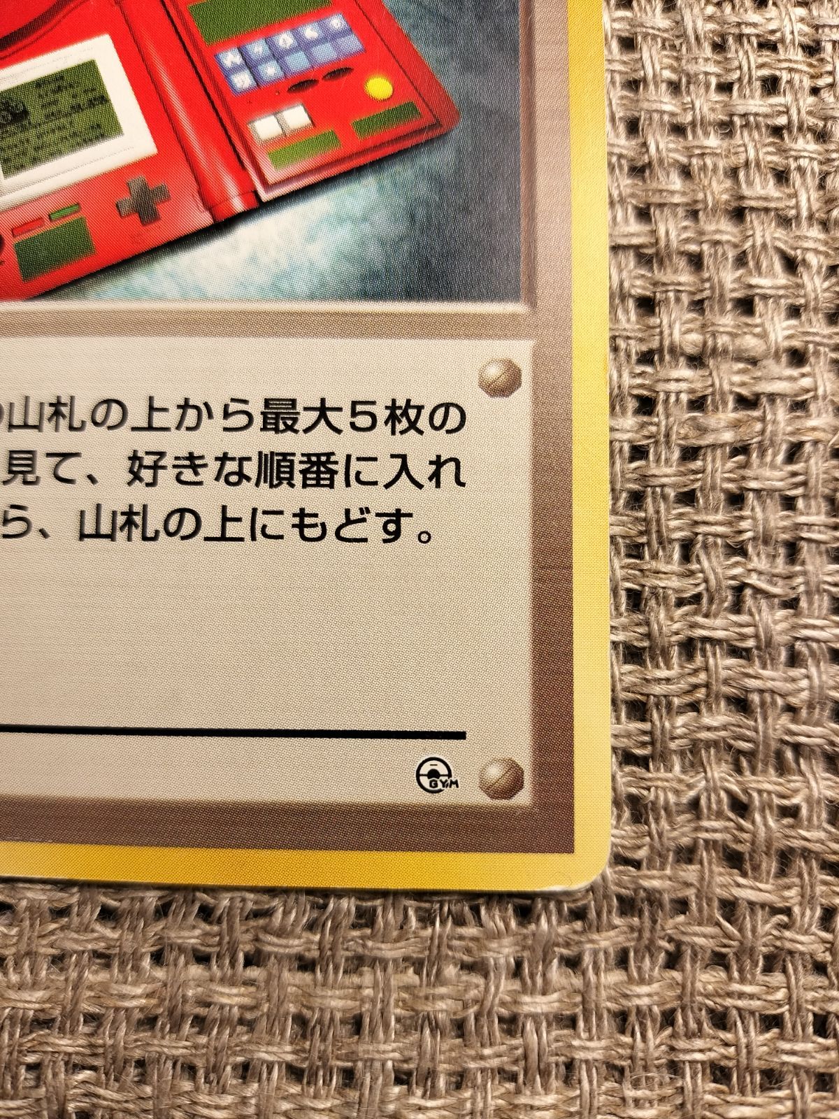 NO089_ポケモン図鑑HANDY505_ポケモンカード_旧裏 - メルカリ