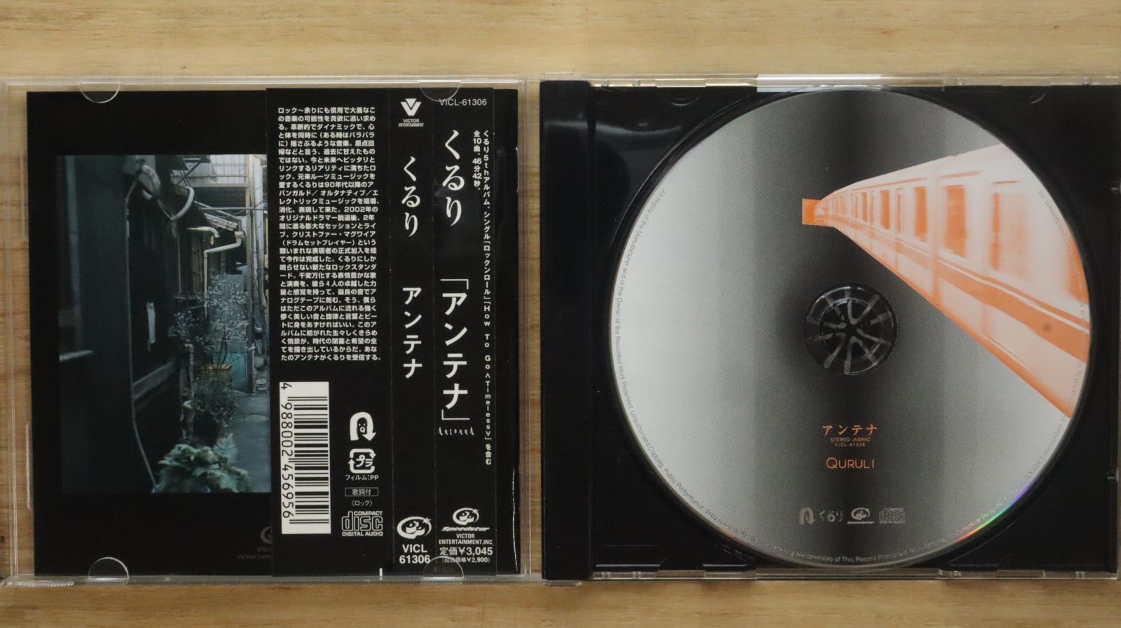 国内盤CD☆くるり/Quruli□ アンテナ 【VICL61306/4988002456956