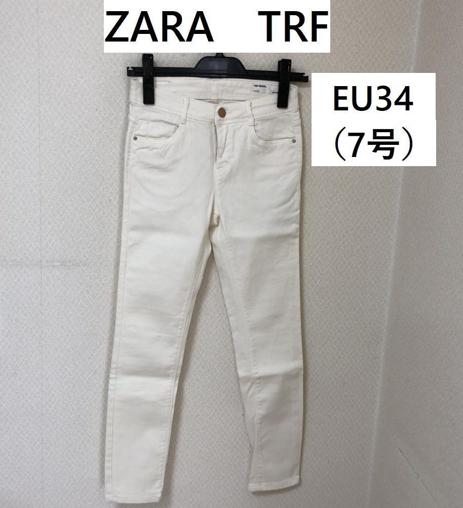 ZARA デニムパンツ ホワイトグレー XSサイズ - デニム