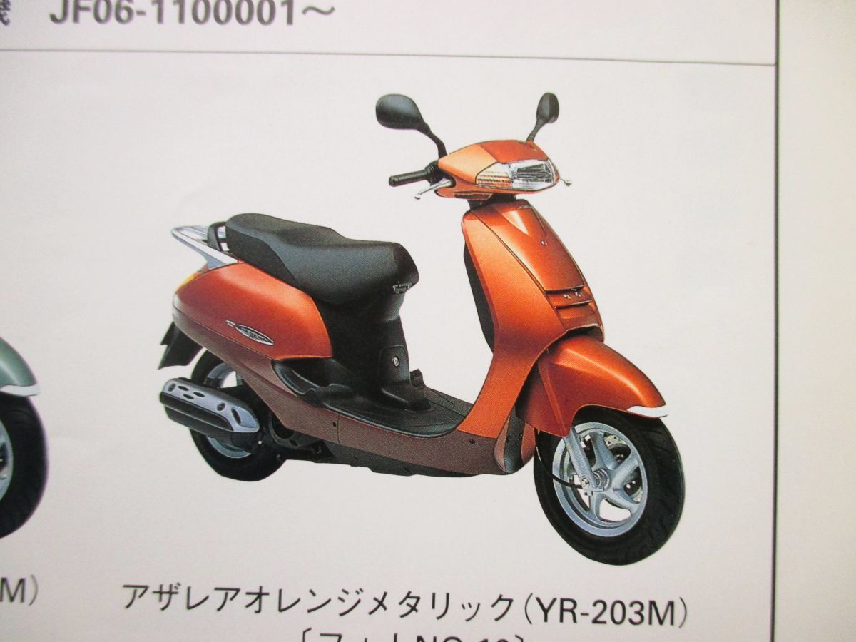 jf06リード100 リード 100 パーツリスト 3版 AF48 JF06 ○M786！ホンダ - メルカリ