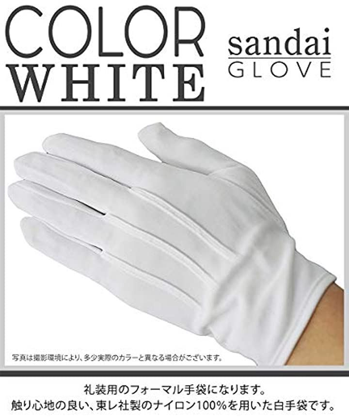 SANDAI] 礼装 用 フォーマル メンズ 白 手袋 ( S 〜 3L ) ナイロン