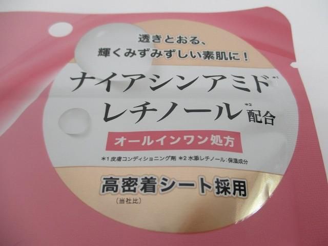チュラサン3 保湿パック
