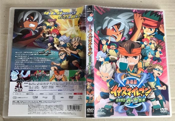 劇場版イナズマイレブン 最強軍団オーガ襲来 DVD通常版