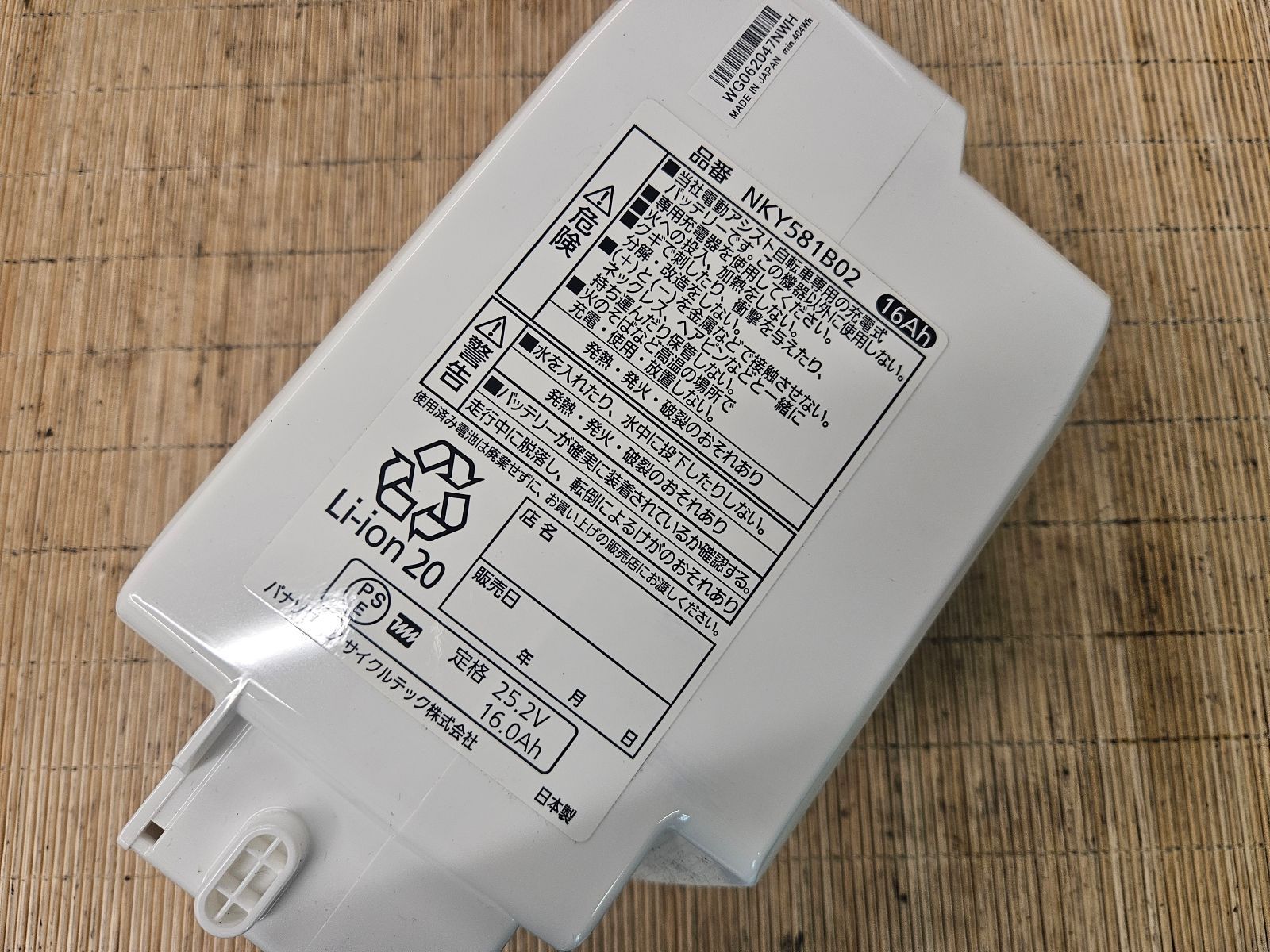 16Ah 長押し5点灯